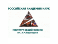 Российская академия наук